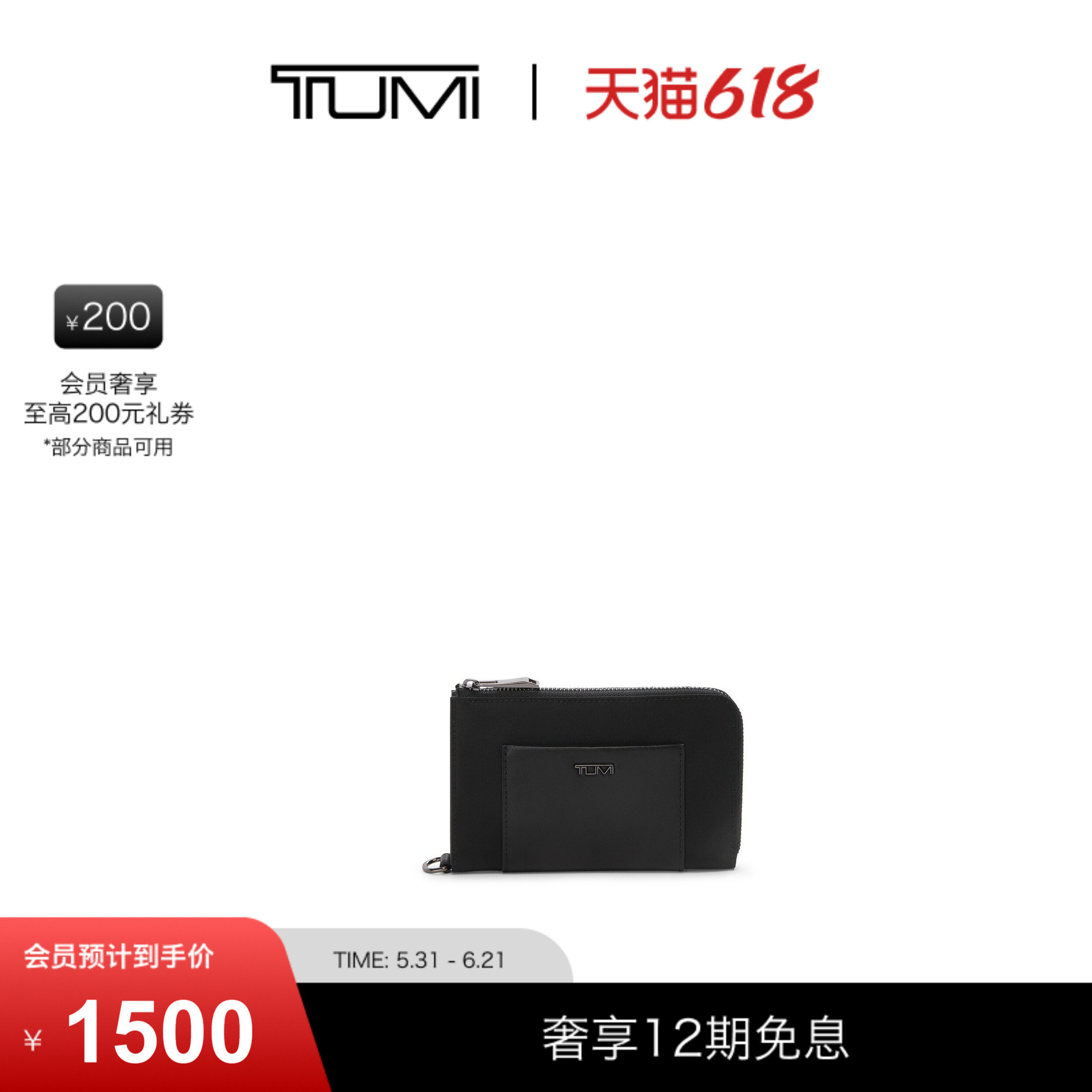 【618提前加购】TUMI/途明VOYAGEURSLG女士简约旅行护照夹