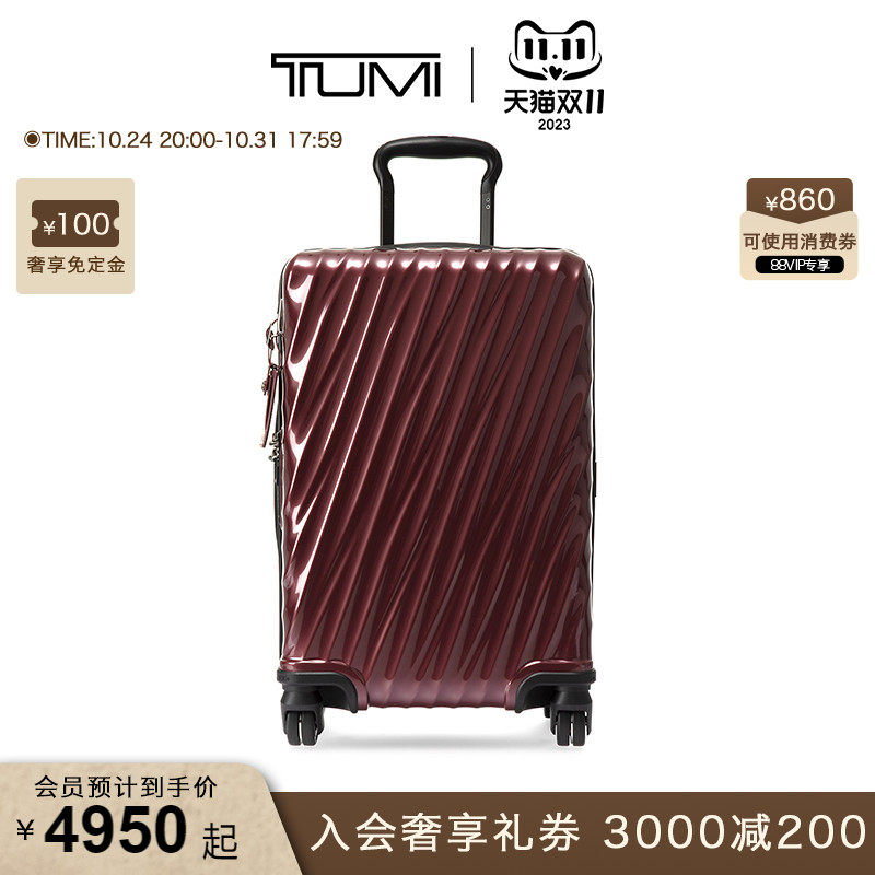 【抢先付定】TUMI/途明19 Degree男女旅行箱可扩展旅行箱拉杆箱怎么样,好用不?