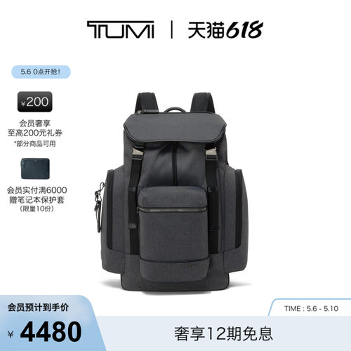 【618提前加购】TUMI/途明HARRISON男士大容量翻盖双肩包
