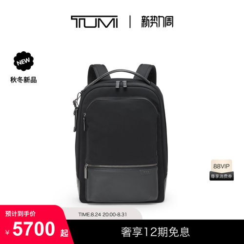 【秋冬新品】TUMI/途明HARRISON男士通勤双肩背包