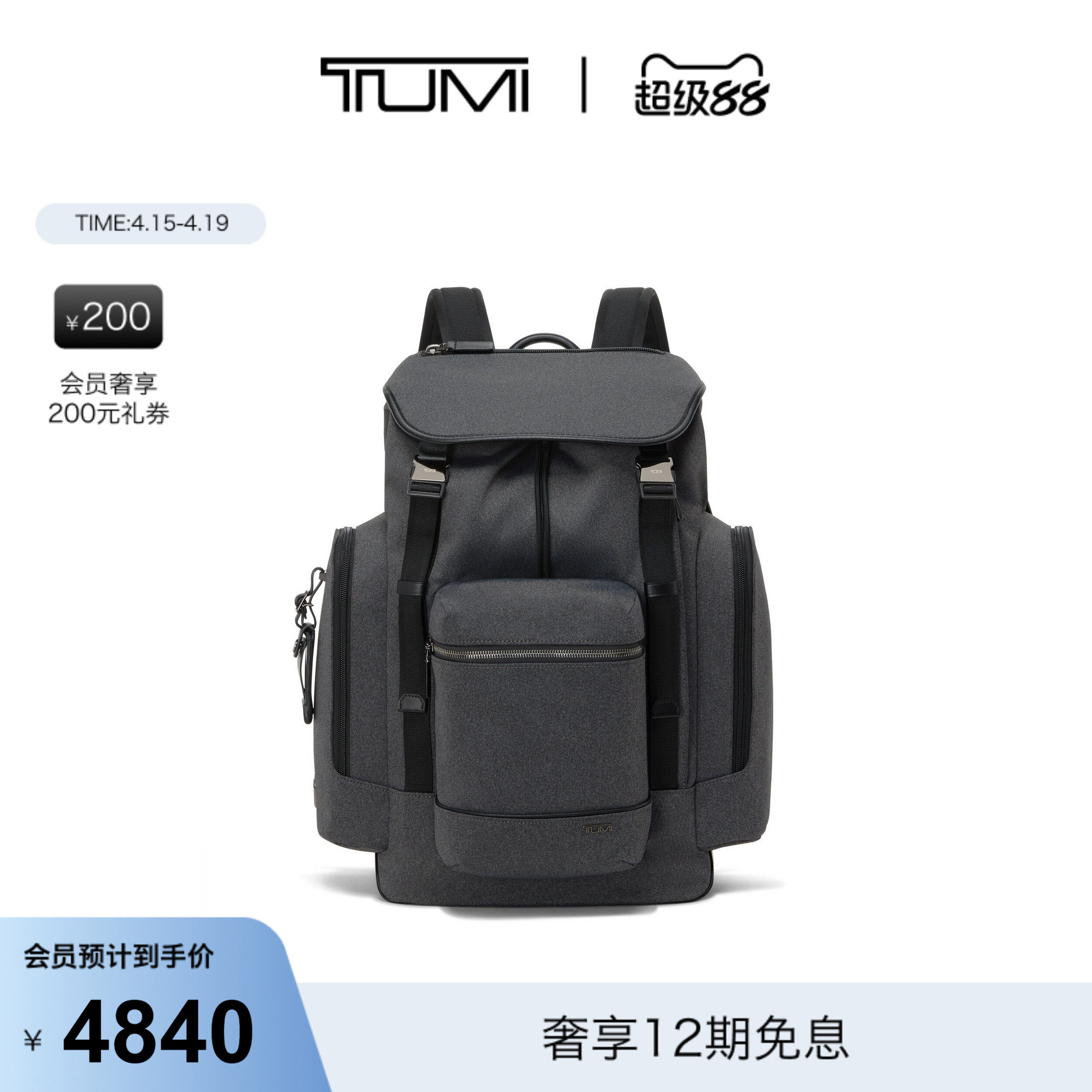 【新品直降】TUMI/途明HARRISON男士大容量翻盖双肩包
