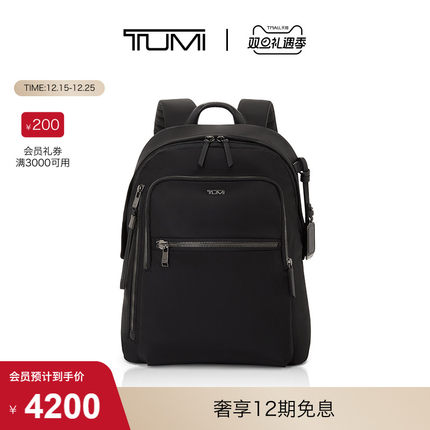 【圣诞礼物】TUMI/途明 Voyageur女士双肩包通勤包女包