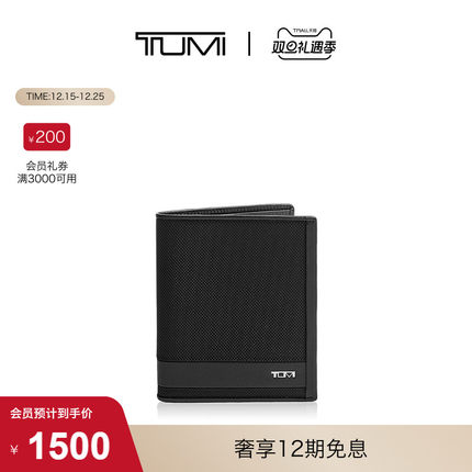 TUMI/途明Alpha SLG男士钱包商务便携多卡袋护照袋尼龙折叠钱包