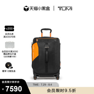 途明 TUMI MCLAREN邁凱倫聯(lián)名旅行箱可擴展前蓋登機箱