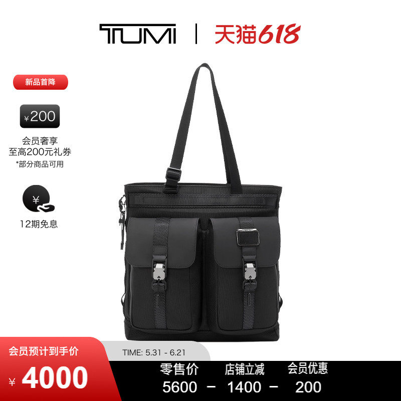 【父亲节礼物】TUMI/途明AlphaBravo男士托特包多口袋手提包