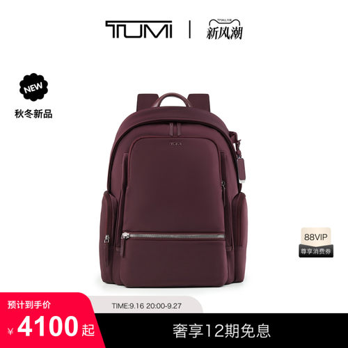 【秋冬新品】TUMI/途明VOYAGEUR女士休闲双肩背包