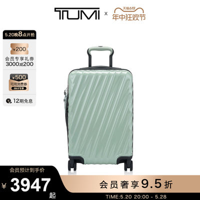 TUMI可扩展环保旅行箱