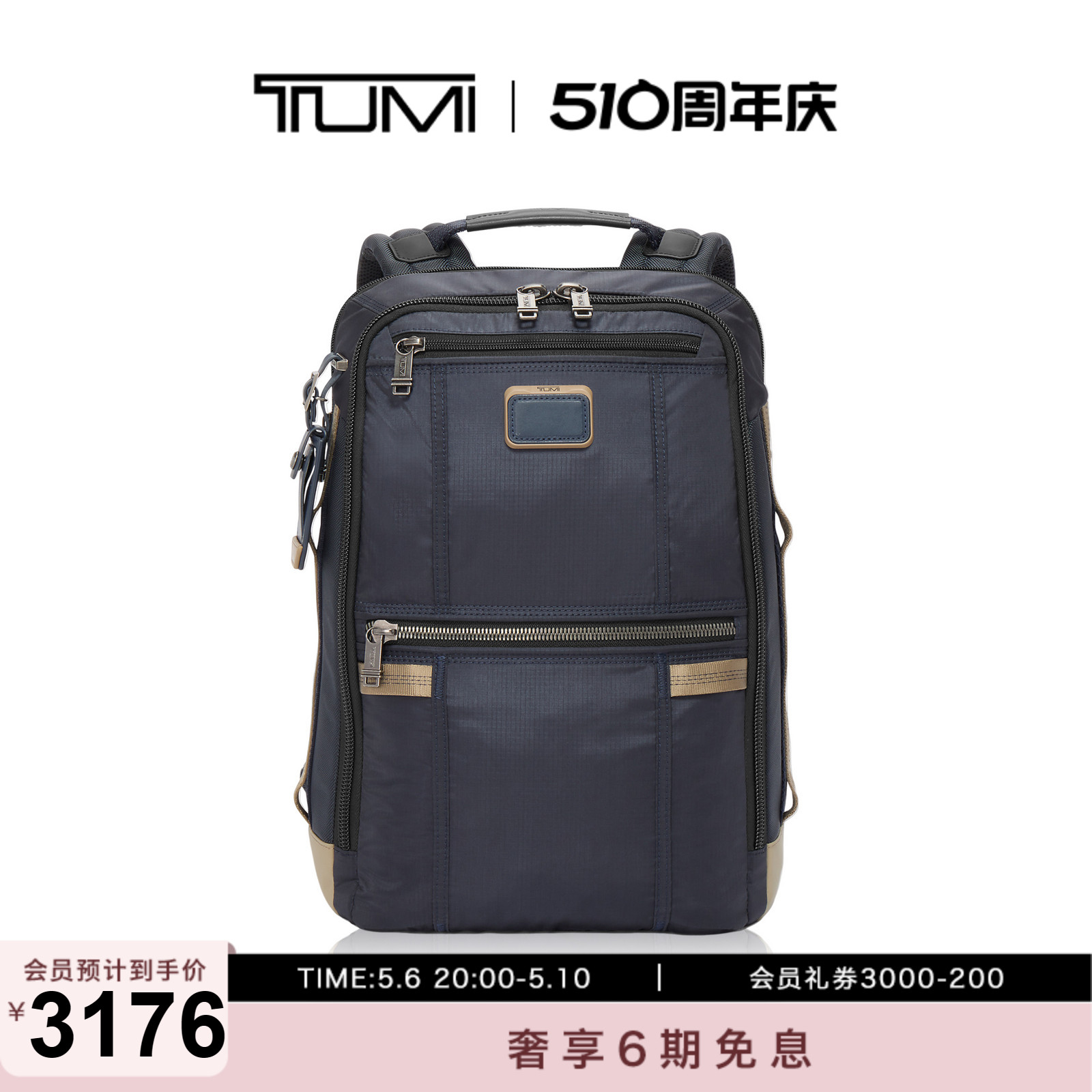 TUMI/途明Alpha Bravo男士双肩包日常通勤简约背包 箱包皮具/热销女包/男包 双肩背包 原图主图