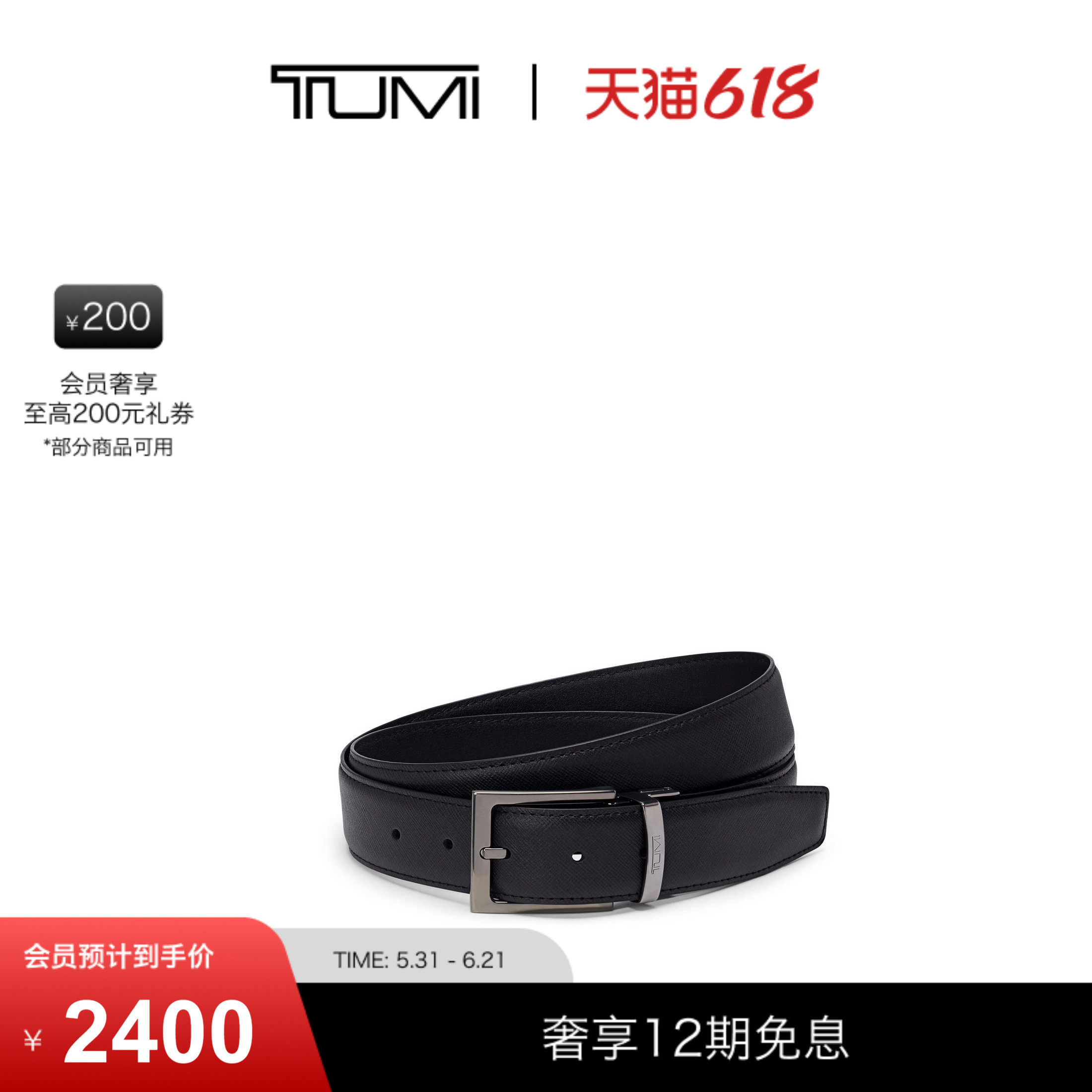 【父亲节礼物】TUMI/途明TUMI BELTS 时尚皮质矩形双面腰带