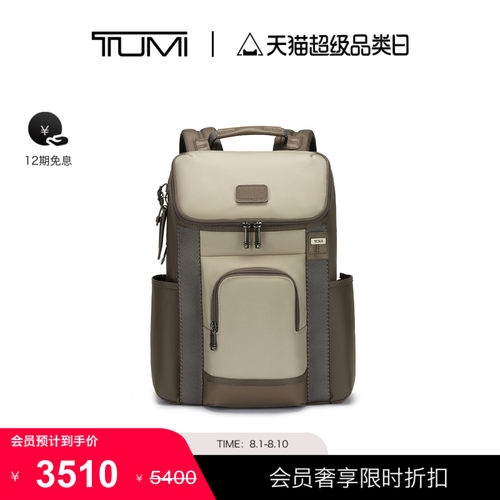 【尊享特惠】TUMI/途明DFO FREMONT男士大容量翻盖双肩包