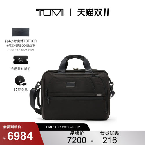 【提前加购】TUMI/途明Alpha4男士公文包经典升级多功能公文包
