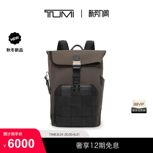 【秋冬新品】TUMI/途明HARRISON男士卷顶双肩背包