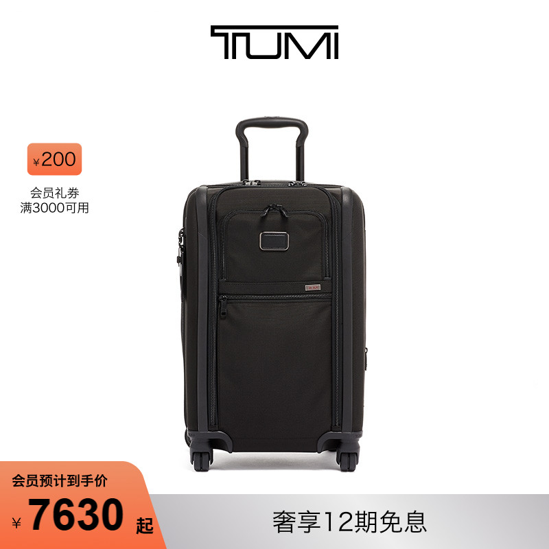 途明行李箱alpha3双重拉链开口