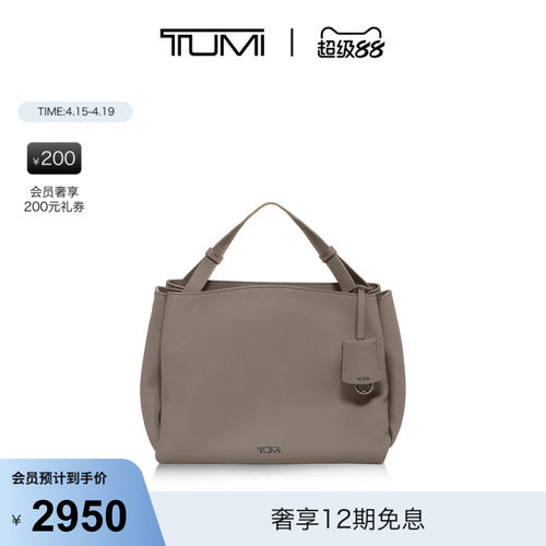 TUMI/途明时尚轻盈女士斜挎包