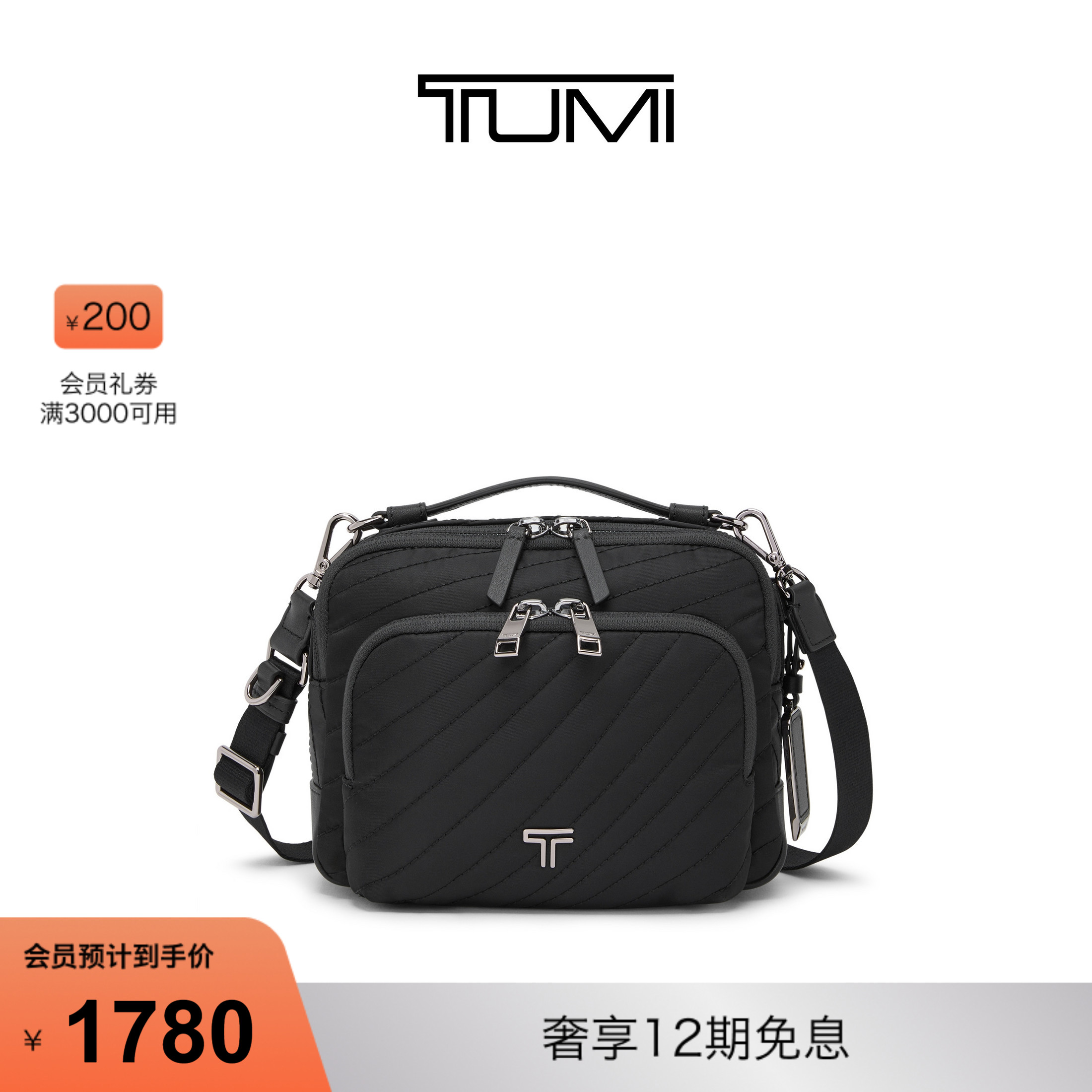 TUMI/途明Teghan斜挎包