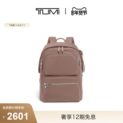 TUMI/途明女士双肩包