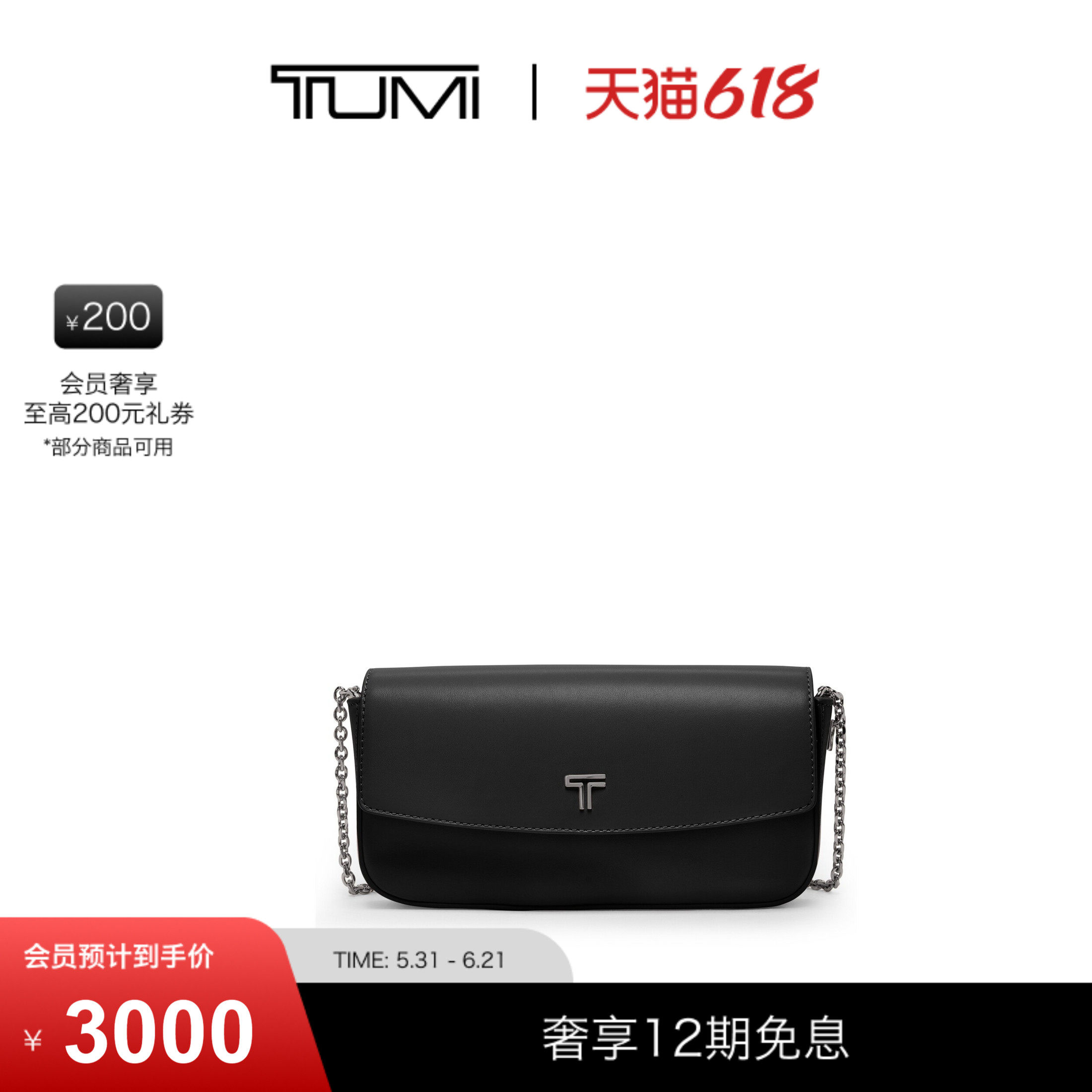 【618特惠】TUMI/途明BELDEN SLG牛皮革斜挎钱包
