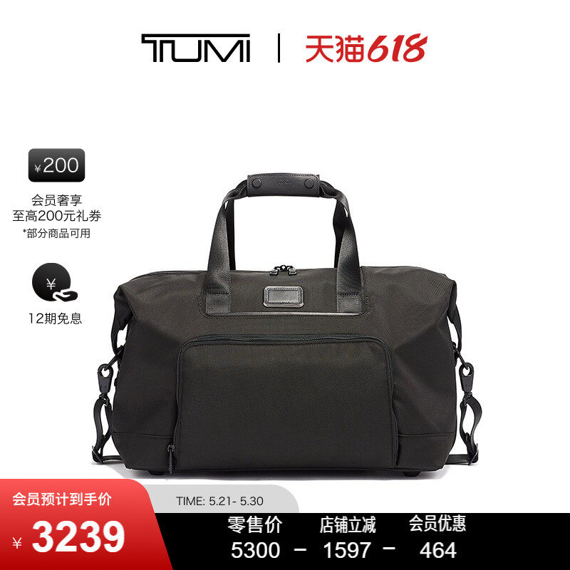TUMI/途明Alpha 3男女旅行包可扩展旅行手提挎包