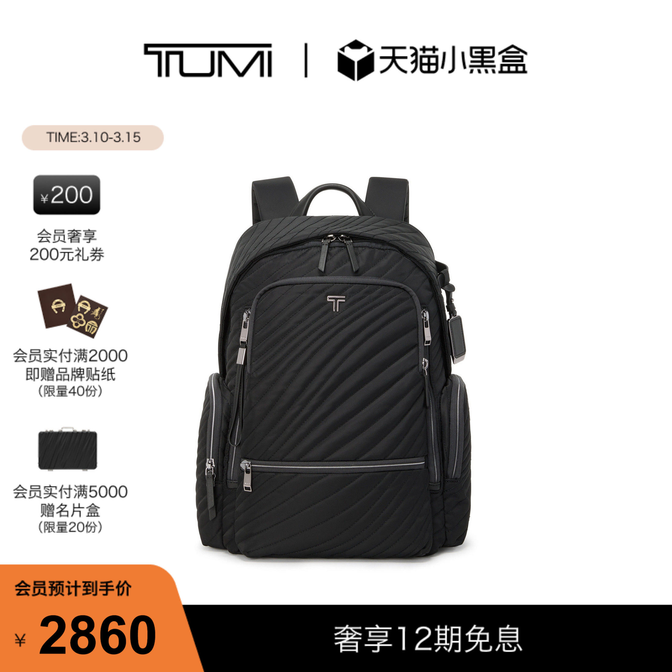 【女王节礼物】TUMI/途明VOYAGEUR女士轻质黑色衍缝双肩包