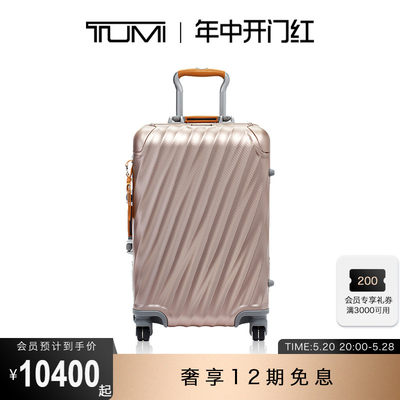 TUMI/途明铝合金万向轮旅行箱