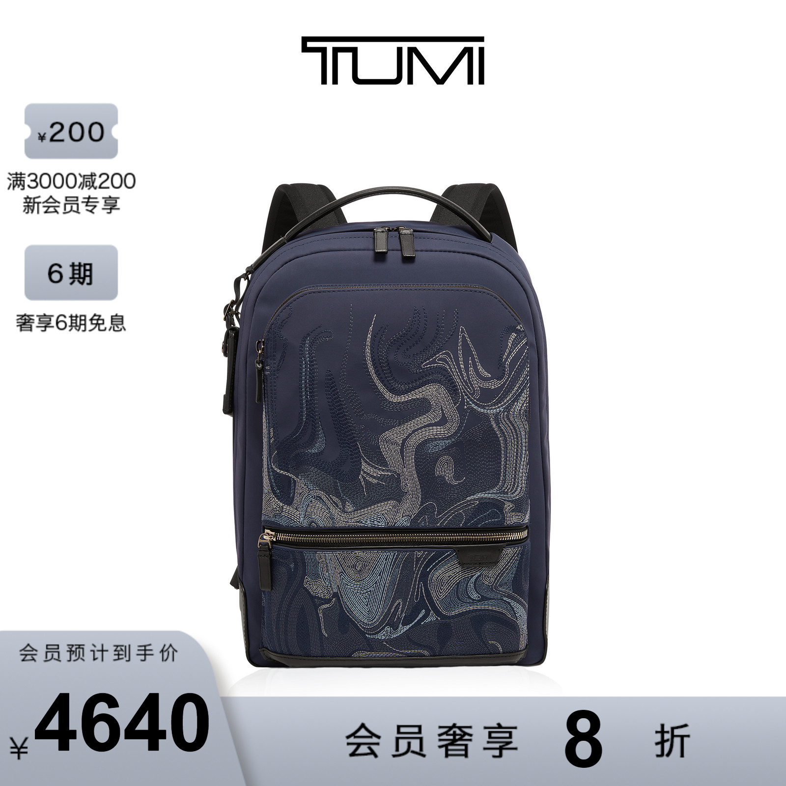 TUMI/途明男士商务出行双肩包