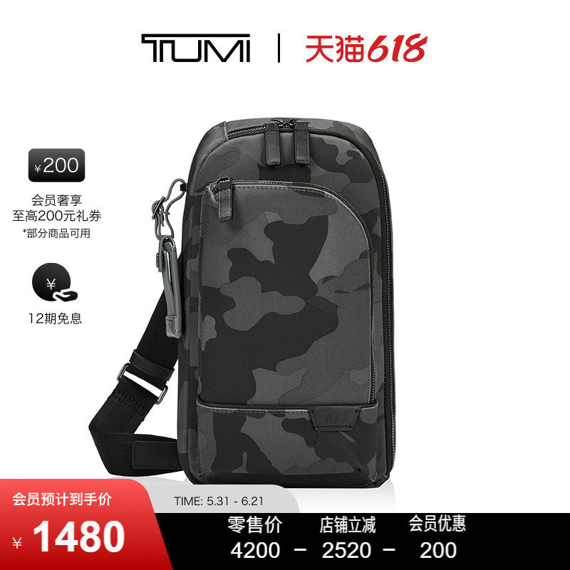 TUMI/途明Harrison男士胸包摩登迷彩印花商务便携出行单肩包