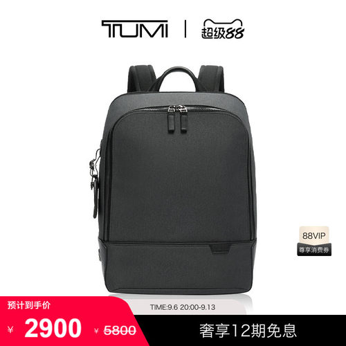 TUMI/途明Harrison男士双肩包差旅商务电脑包