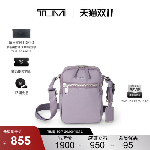 TUMI/途明女士清新斜挎包