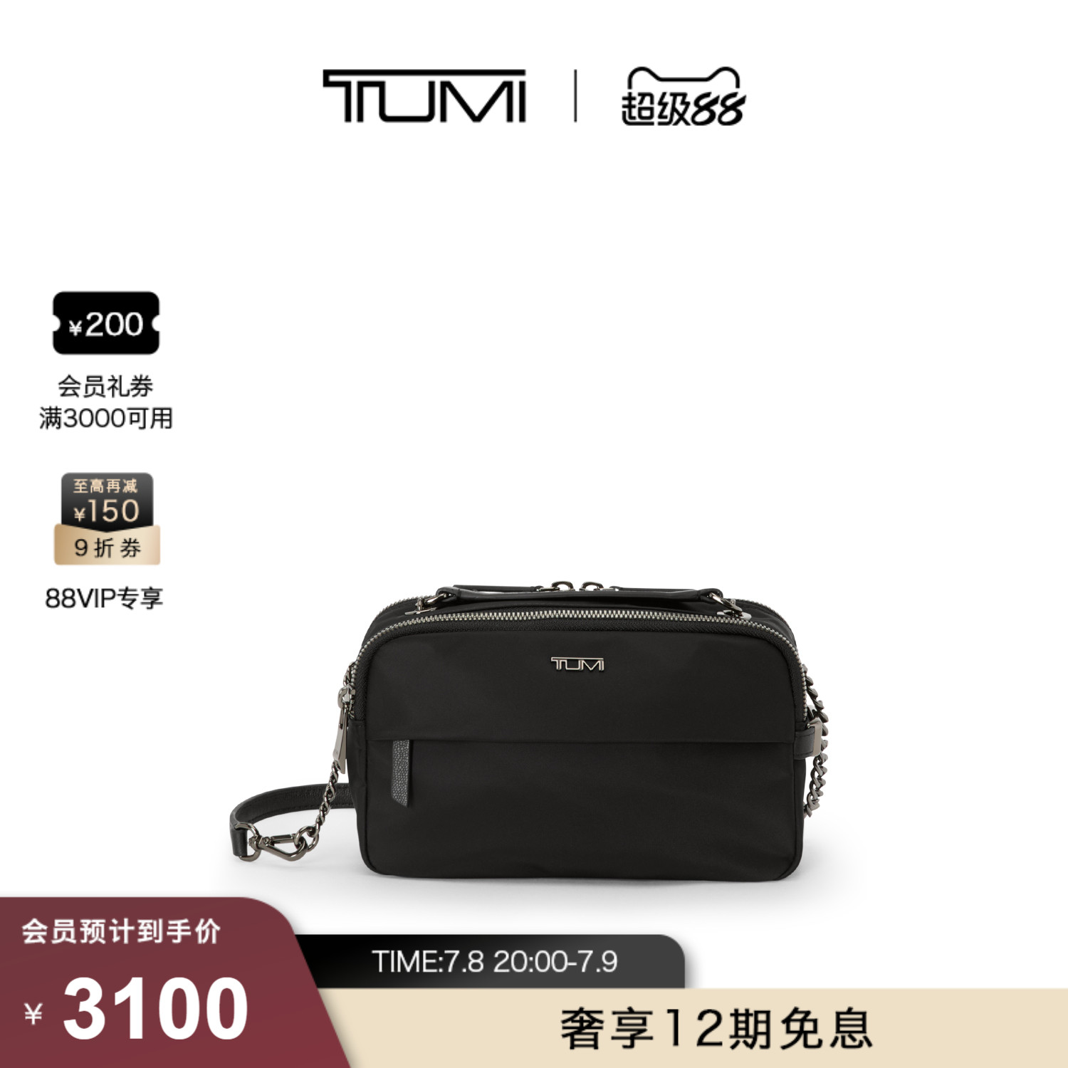 TUMI/途明女士摩登多功能斜挎包