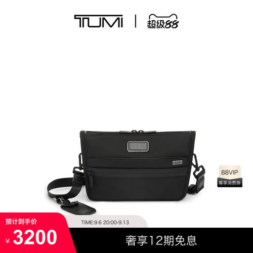 TUMI/途明Alpha4男士斜挎包经典升级商务斜挎包