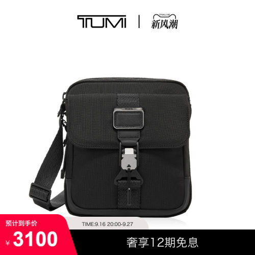日常通行TUMI/途明斜挎包