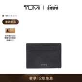 春夏新品 TUMI 途明 Nassau 轻薄便携皮质卡包