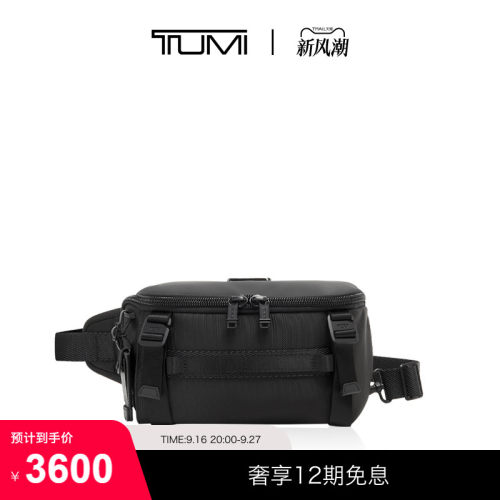 TUMI/途明日常通勤胸包