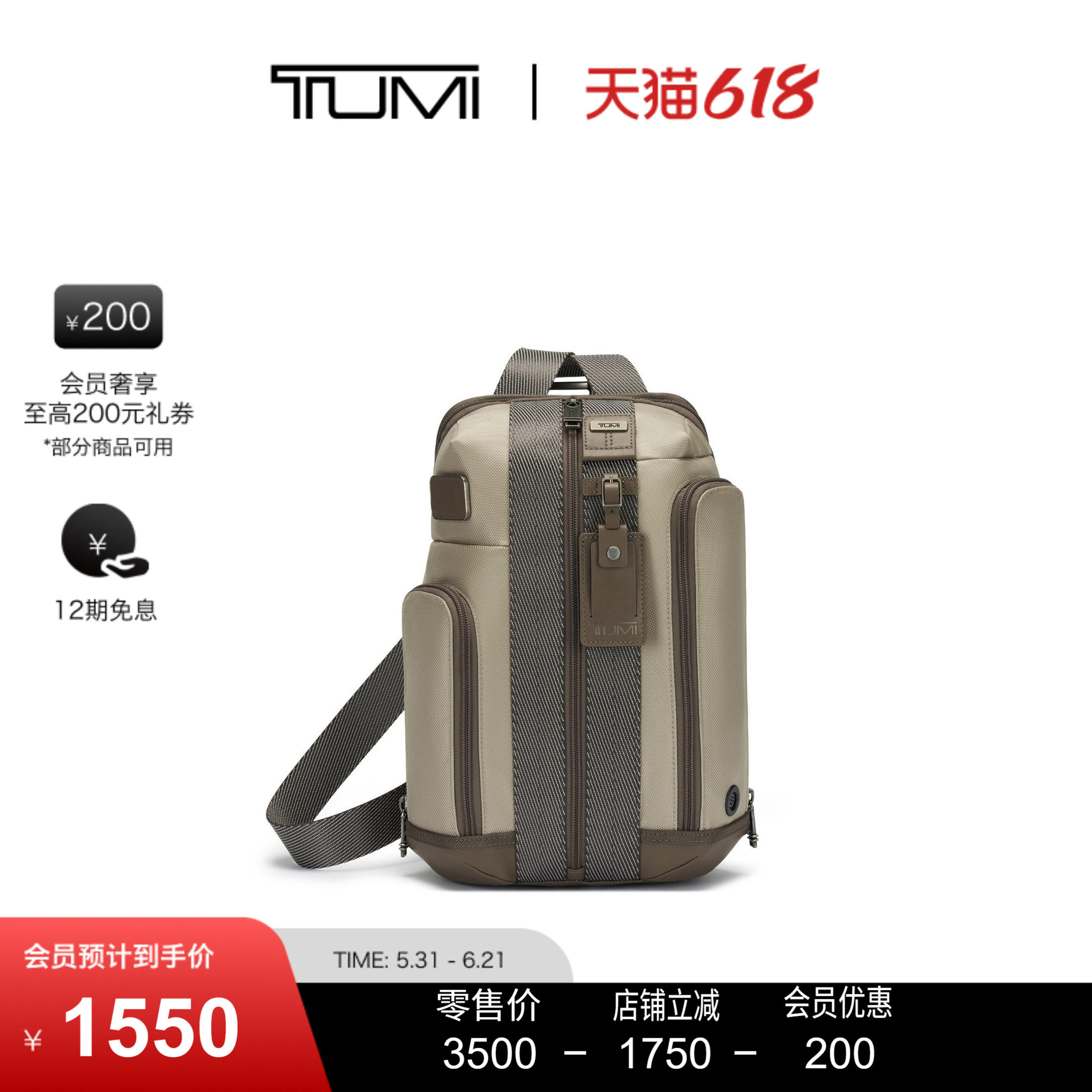 【父亲节礼物】TUMI/途明DFO FREMONT男士单肩包通勤休闲单肩包