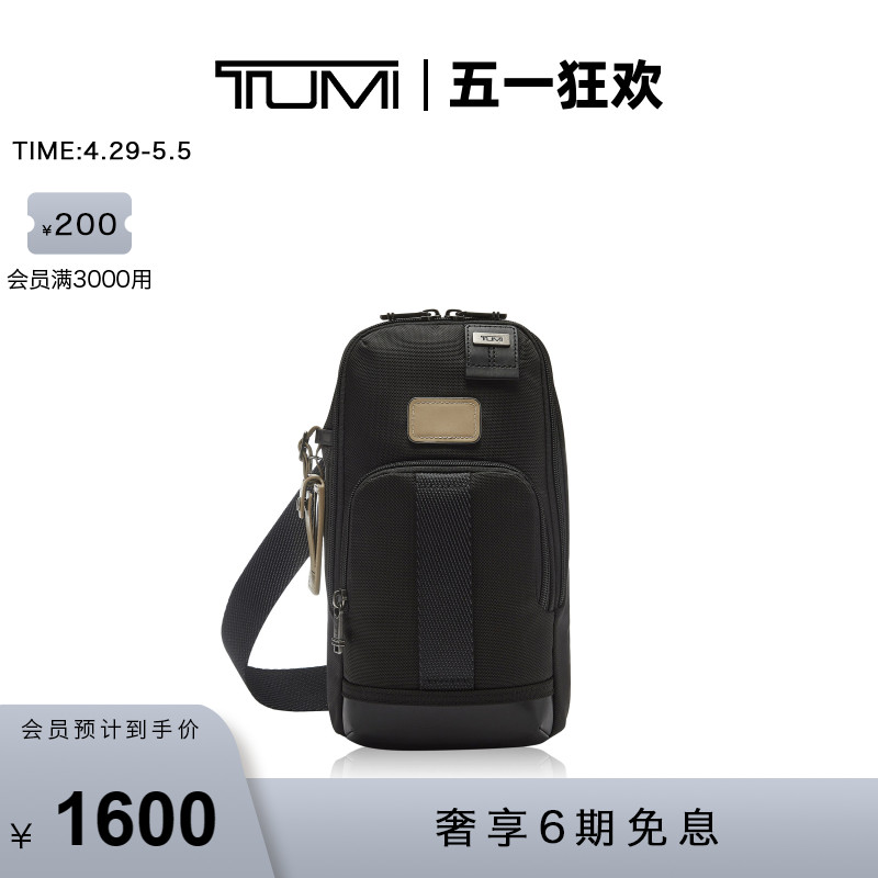 TUMI/途明DFO FREMONT男士薄款胸包休闲通勤时尚百搭斜挎单肩