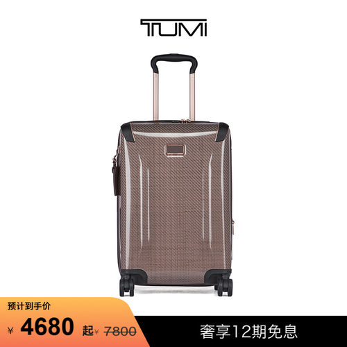 TUMI/途明环保国际旅行行李箱