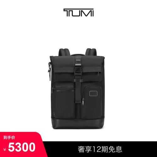 TUMI可定制男士拼色双肩包