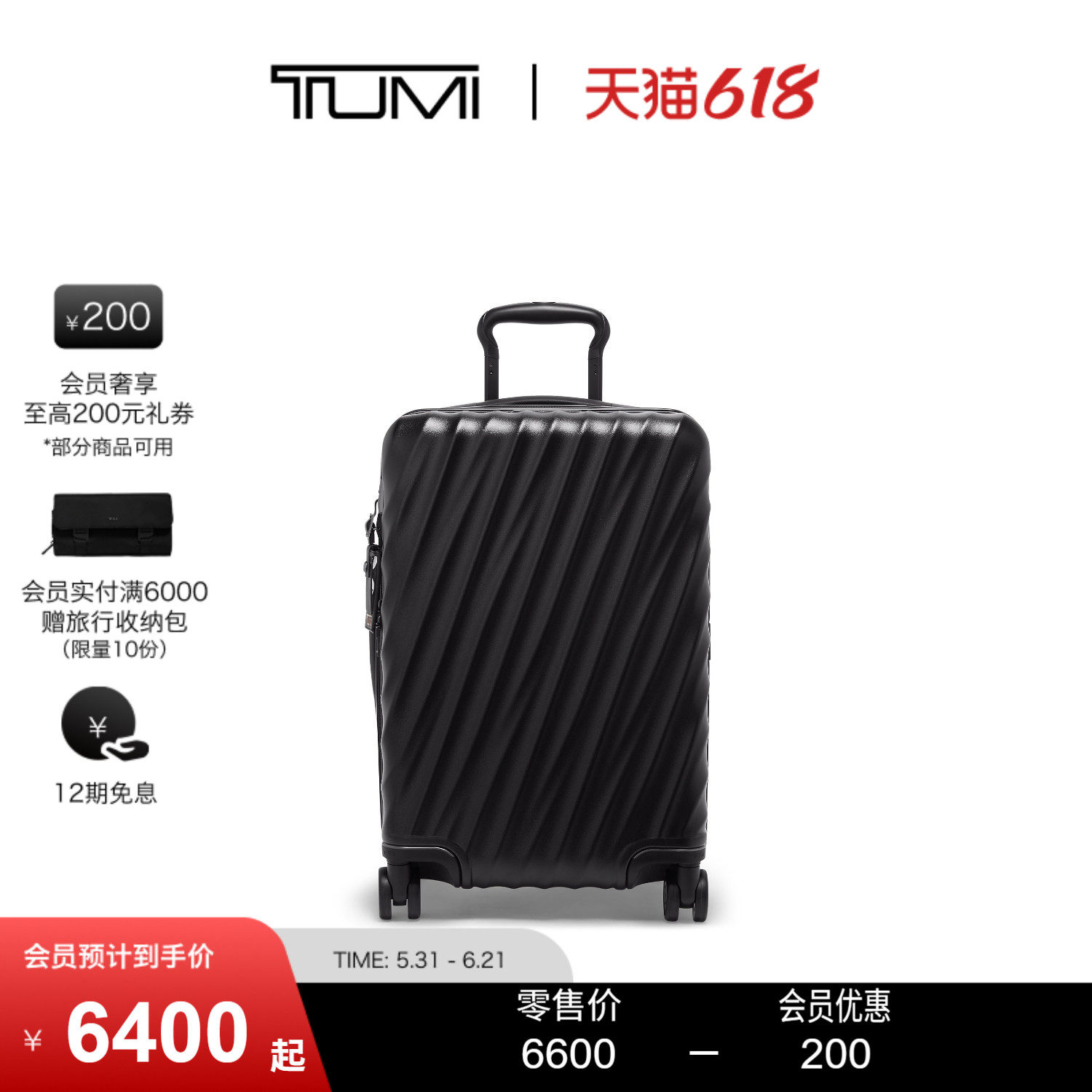 【618特惠】TUMI/途明19Degree行李箱拉杆箱可扩展旅行箱