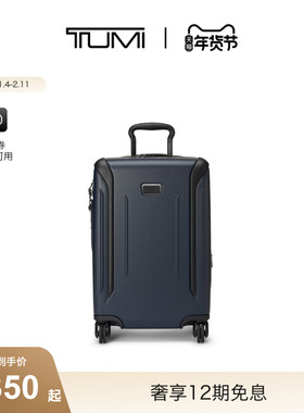 【1.5下市】TUMI/途明DFO VAPOR男女行李箱可扩展旅行箱拉杆箱