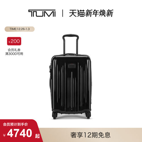 途明tumi系列差旅拉杆行李箱