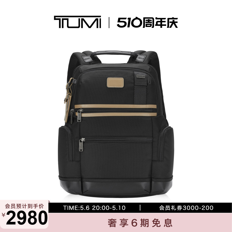 TUMI/途明DFO FREMONT男士双肩包商务通勤日常百搭实用双肩背包 箱包皮具/热销女包/男包 双肩背包 原图主图