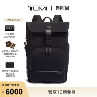 TUMI 卷顶商务出行双肩背包 途明Harrison男士