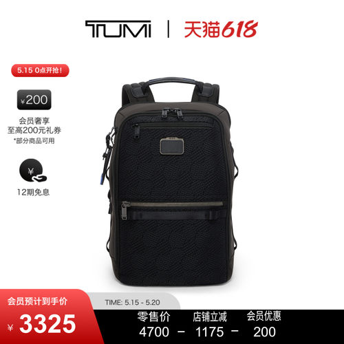 【新品首降】TUMI/途明 Alpha Bravo 男士双肩包Dynamic 双肩包