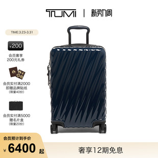 TUMI 途明19Degree拉杆箱可扩展行李箱旅行箱