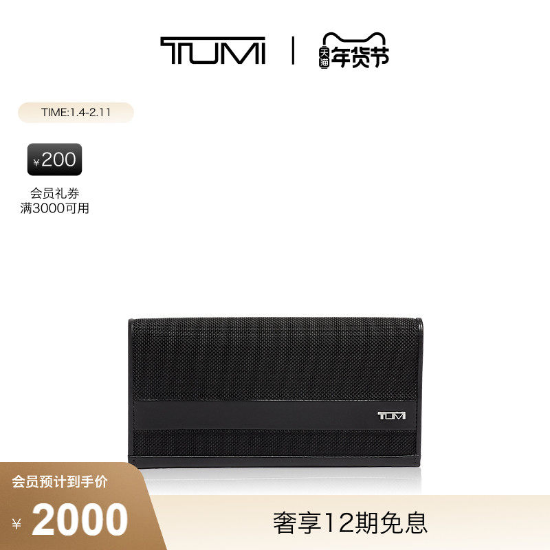 【新年礼物】TUMI/途明Alpha SLG男士钱包商务便携长款胸袋钱包