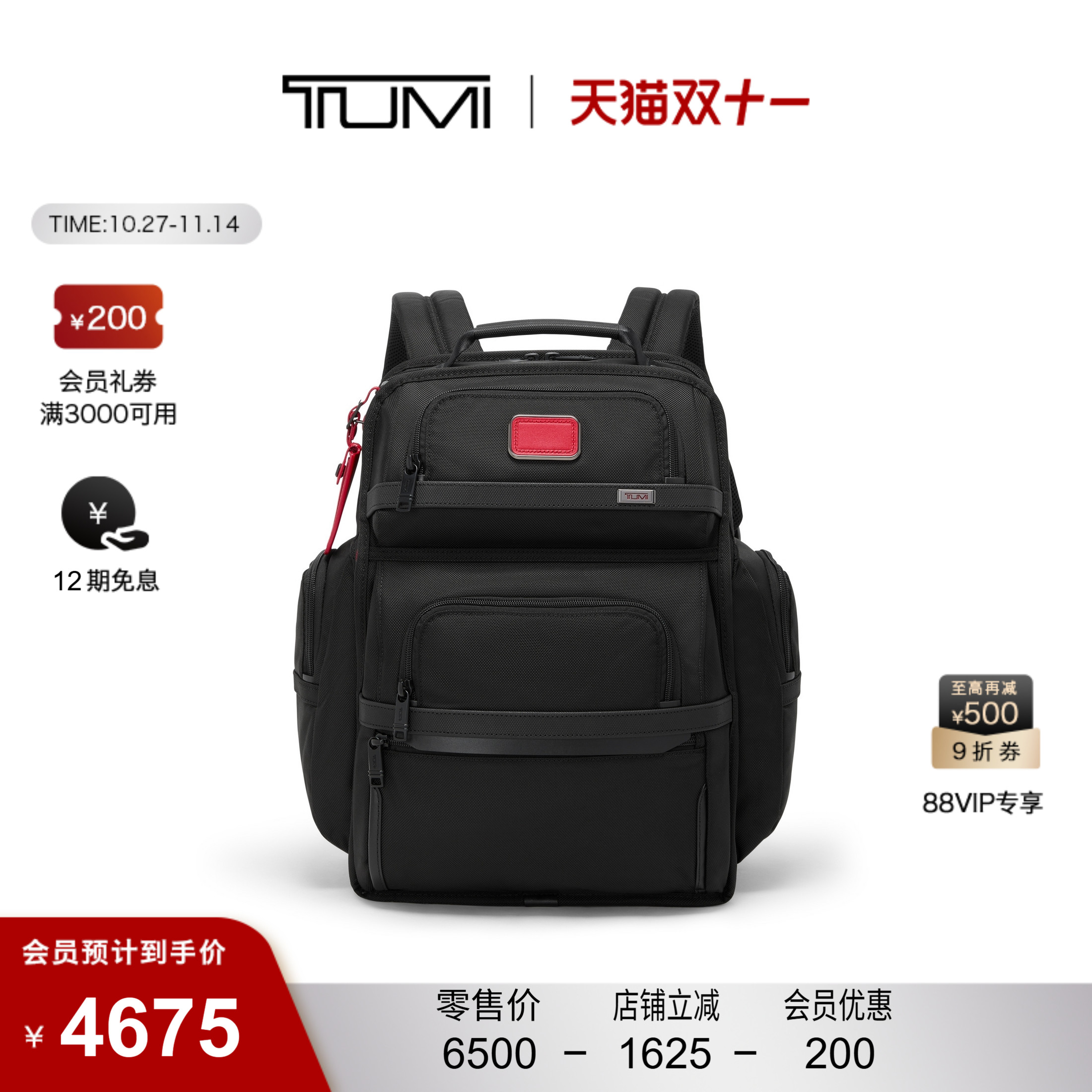 【新品首降】TUMI/途明ALPHA弹道尼龙男士日常通勤双肩背包