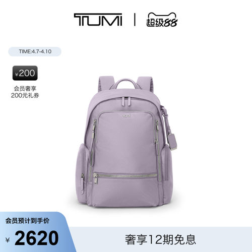 TUMI/途明Voyageur女士多功能通勤双肩背包