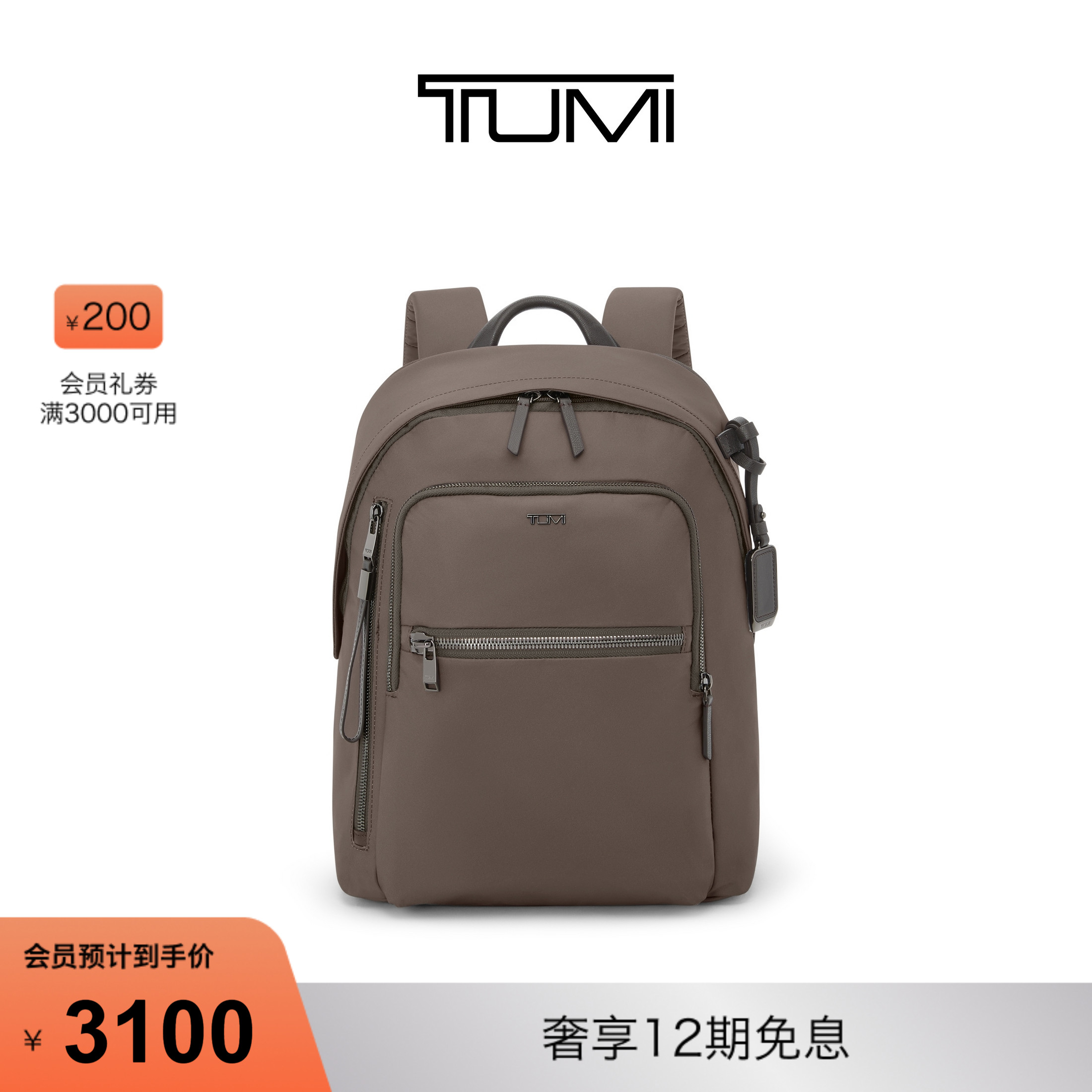 【新品直降】TUMI/途明VOYAGEUR 轻质尼龙Halsey女士双肩包