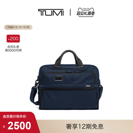 【圣诞礼物】TUMI/途明 Alpha 男士公文包时尚商务通勤手提公文包