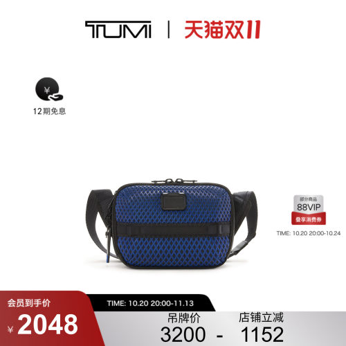 TUMI/途明Ranger斜挎包